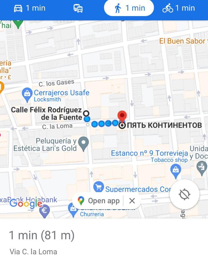 Apartamento Playa Del Cura 托雷维耶哈 外观 照片
